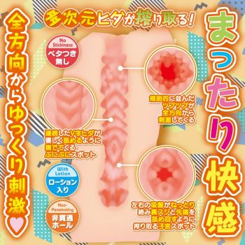 Yuira Hanashiroke Nasty Trilogy Momo Normal