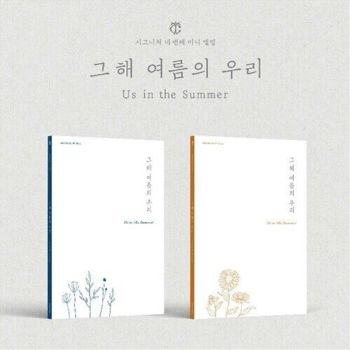 Us In The Summer - Random Cove - Cignature Cd Album