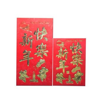 8*11.5 cm Set of 6 - Chinese New Year Red Pocket Lucky Money Envelopes - C