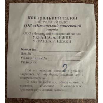 450g Ukrainian Roasted Eggplant Relish Spread in Adjika Sauce Baklazhany v Adzhytsi