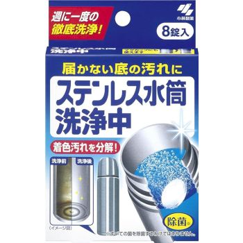 [6-PACK] KOBAYASHI Japan Stainless Bottle Cleaning Tablets 8 Tablets