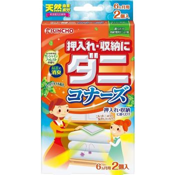 [6-PACK] KINCHO Japan Quilt Storage Mite Removal Bag 2 Packs In