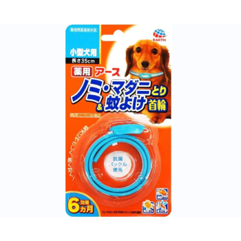 [6-PACK] EARTH Japan Medicinal Insect Repellent Collar For Small Dog