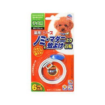 [6-PACK] Earth Japan Pets Mosquito Repellent Collar Remove Flea Ticks for Small Dogs White